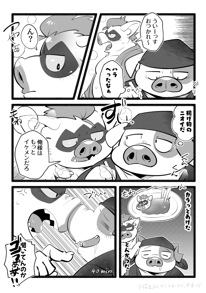 kurobosi_48's tweet photo. 俺は退勤したよ　これからメシ https://t.co/u6MVcPXp5v