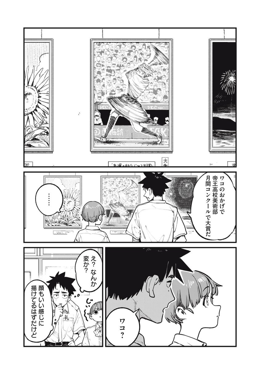 真野ろか tweet media