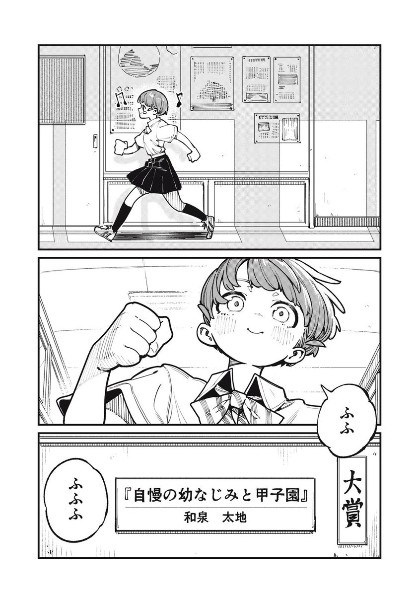 真野ろか tweet media