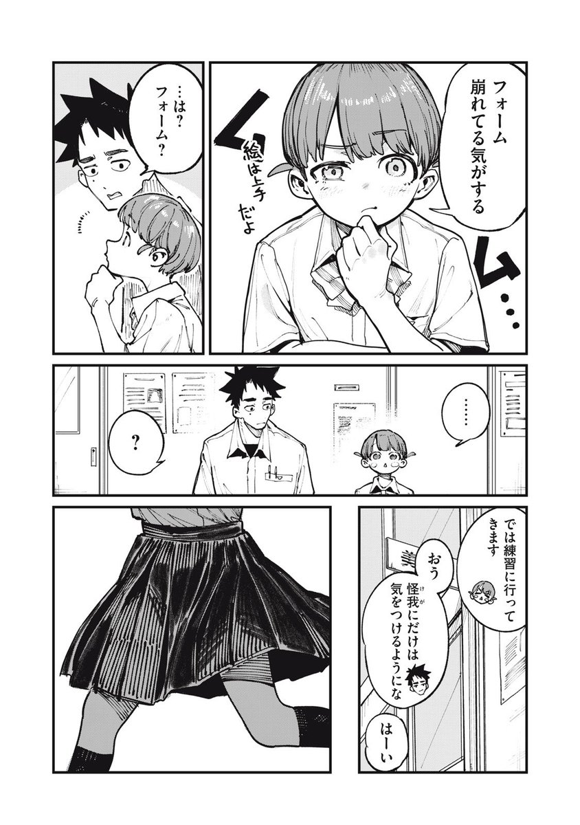 真野ろか tweet media