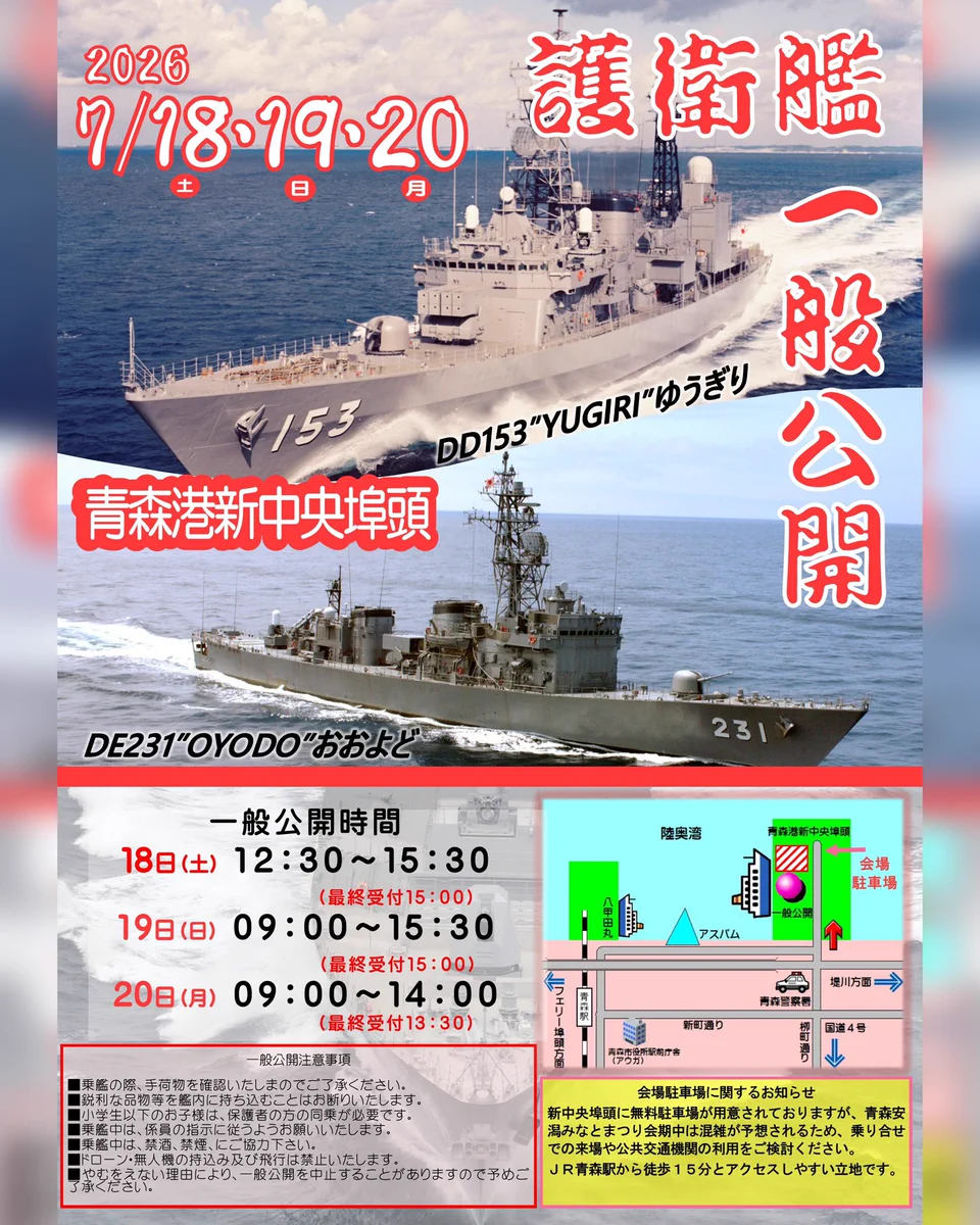 自衛隊@青森地方協力本部♪公式♪ on X: 