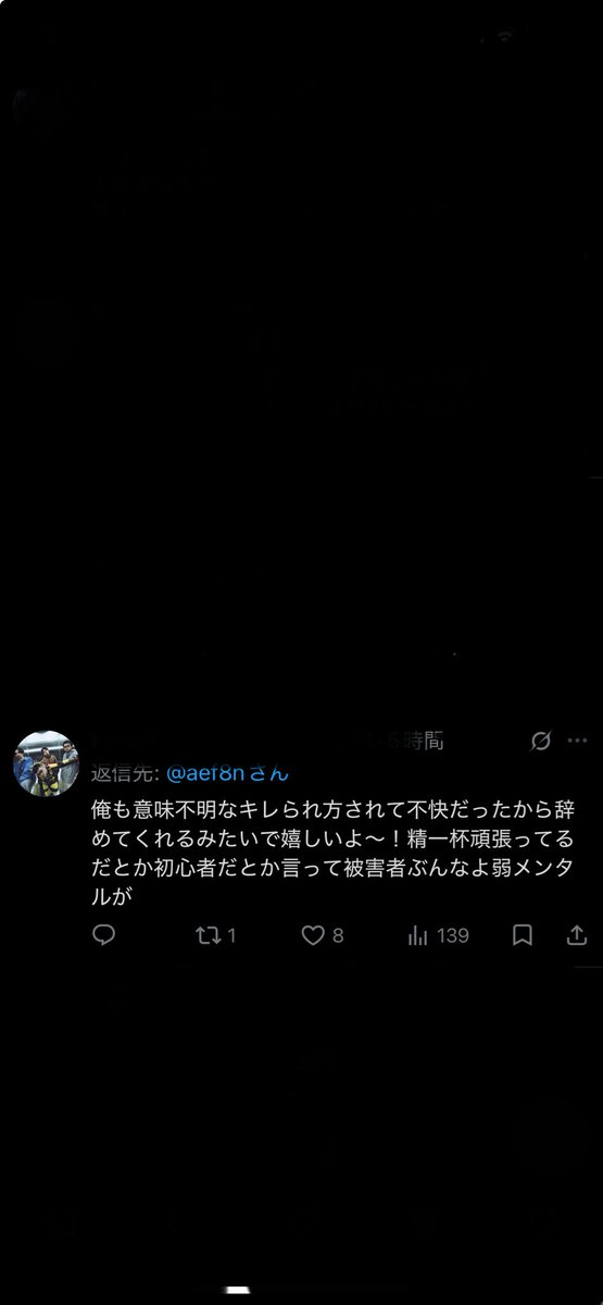 aef8n's tweet photo. 名前は伏せますが自分にはTwitter向いてないなって思わされる数日でしたこの方だけではなく色々な方々��らdmでのお前被害者ヅラ気持ち悪いなどのdmをいただいていたので自分が全て悪いなって思ういい経験でした、この方への誹謗中傷などは避けていただけると助かります、全て自分が悪いです https://t.co/qFxY2rKMbL