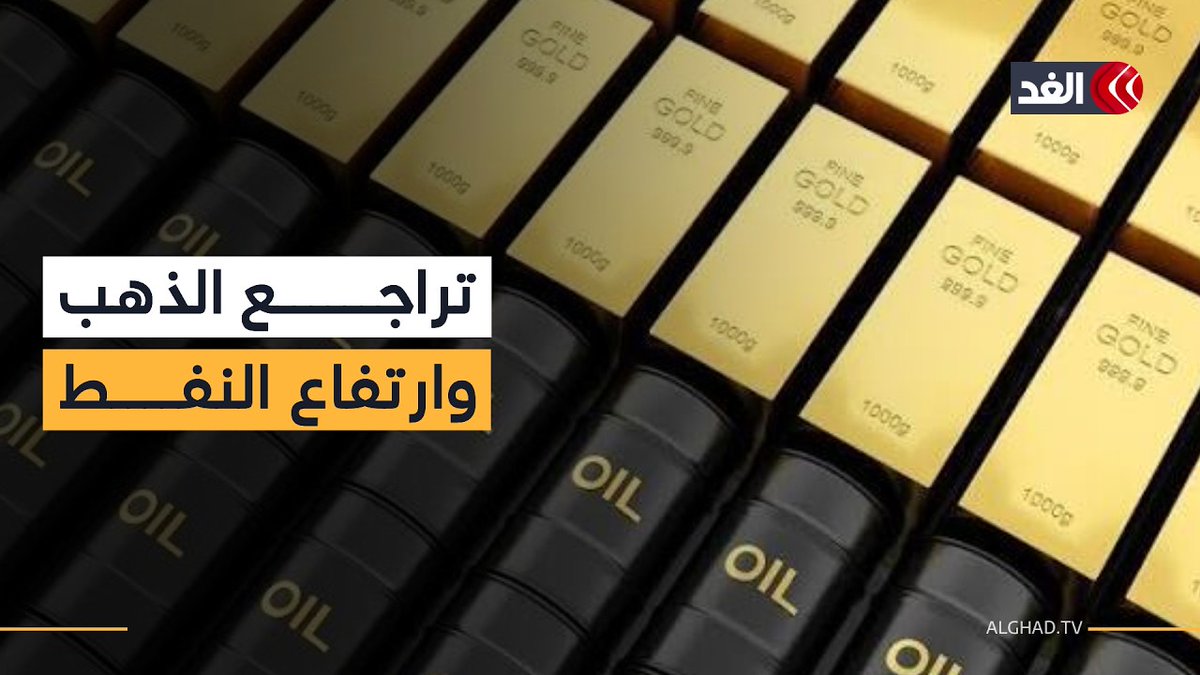 إلى أين تتجه أسواق الطاقة بعد التصعيد بين أميركا وإيران؟ 