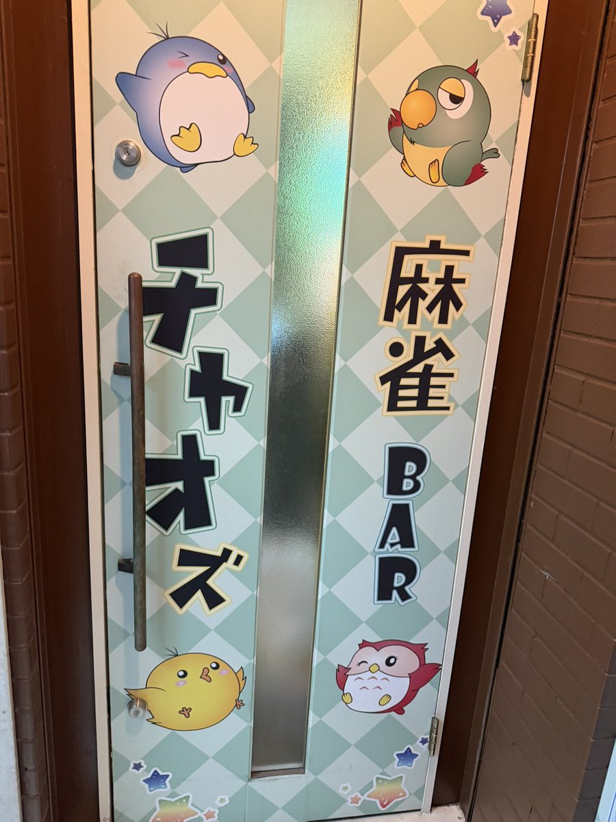 haruka_lw's tweet photo. ついに待ちに待ったマーチャオの2店舗目のバー！🍾
チャオズ東京上陸です✨✨

そしてこのたび、チャオズの店長を務めることになりました！！😊
まだまだ至らないことだらけですがお店と共に成長していきたいと思いますので、どうか温かい応援をよろしくお願いします🙇‍♀️
そしてお時間があるときはぜひ遊びに来てくれたら嬉しいです🍺

東京チャオズオープンにあたって、大阪チャオズに何日か入らせていただきましたがお客様もスタッフもみんながずっと楽しい雰囲気で、こんな自分もこんなお店にできたらいいなぁといい刺激をもらえました♡
大阪の皆様ありがとうございました！

これからは大阪、東京チャオズ共々よろしくお願いします！！！