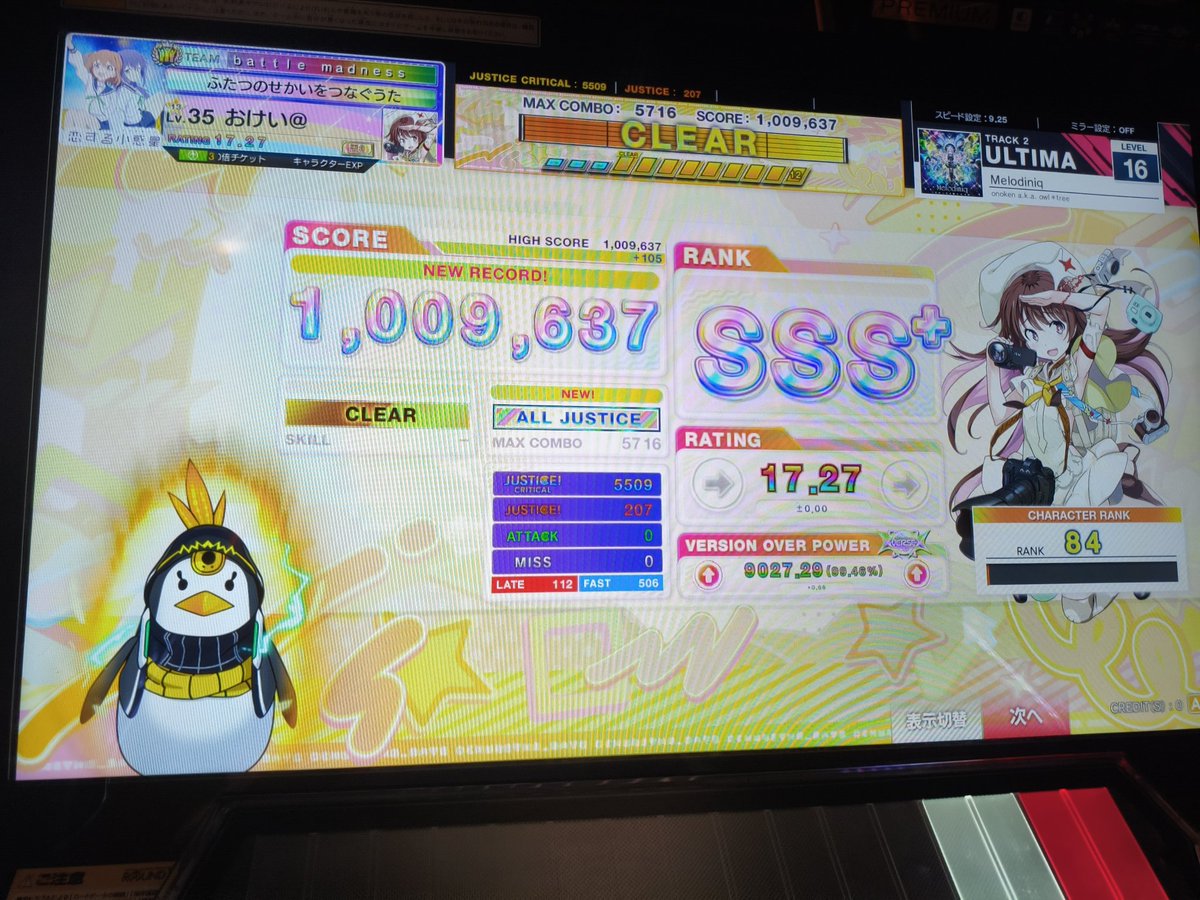okei_otoge's tweet photo. Melodiniq ULTIMA ALL JUSTICE！！！！！！！！！！！！！！！！！
最高のイベントをありがとうございました😭 
これからもこのゲームを愛し続けます😍 https://t.co/kLSVxzPsDf