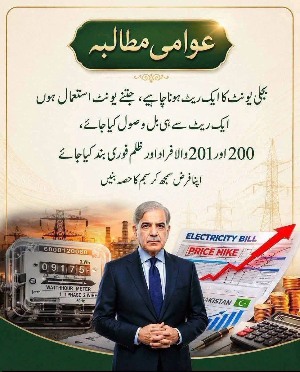 AGEGA_'s tweet photo. @NawazSharifMNS 
@CMShehbaz 
@MaryamNSharif https://t.co/U3M2rSbWC3