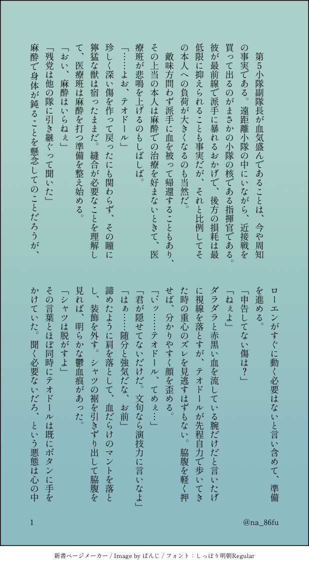 na_86fu's tweet photo. テオロエ
※呼び戻した後
ﾛｴに対して強気なﾃｵ欲しいし、手段選ばず容赦ないといい。 https://t.co/XHWxb5Qj1j