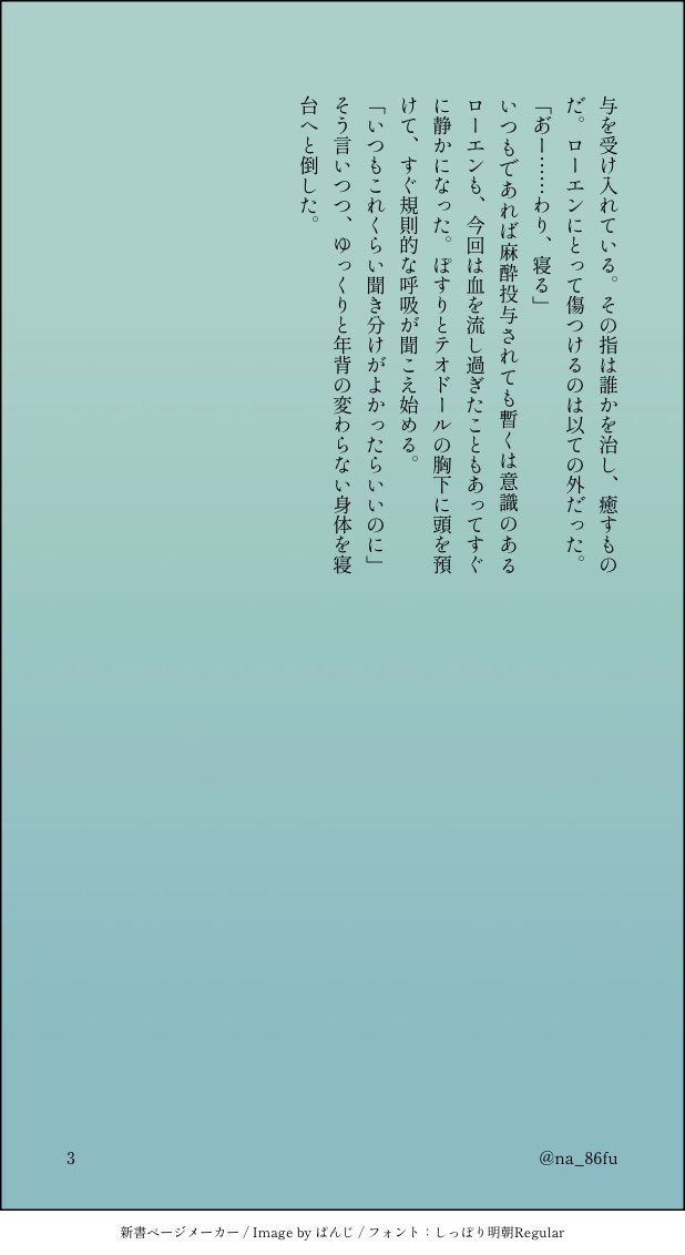 na_86fu's tweet photo. テオロエ
※呼び戻した後
ﾛｴに対して強気なﾃｵ欲しいし、手段選ばず容赦ないといい。 https://t.co/XHWxb5Qj1j