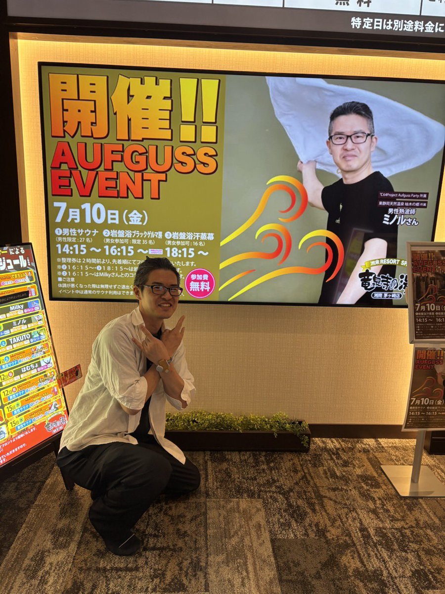 RESORTSPA2's tweet photo. 穏やかな安らぎの時間が流れるリチュアル、爽やかなアロマが香るアウフグース、お二人の優雅なタオル捌きで魅せるコラボレーション
お客様やスタッフへのお気遣いも暖かく、至れり尽くせりで贅沢なイベントでした！
またご披露して頂ける日を楽しみにしております😊
#竜泉寺の湯 #茅ヶ崎 #アウフグース https://t.co/L2P6AjW1VC