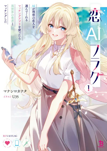 マナシロカナタ(かなたん)✨ネコタマ✨第3巻は6/22発売です🐈⬛🐈⬛ tweet media