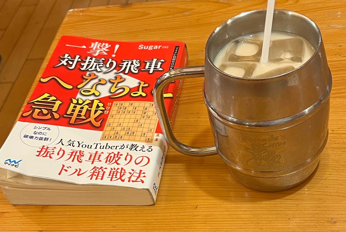 watajef51's tweet photo. 最近対振り飛車の成績が悪いので、
久々にへなちょこ急戦の復習。
結構細かい部分忘れてるので、
しっかり覚えたいと思います🤔
そして最近対振りの成績悪いのって、
将棋フォーカスの鈴木大介先生の
講座のせいな気がしています🤔
#将棋
#へなちょこ急戦
#鈴木大介先生 https://t.co/UoxTg9xMDb