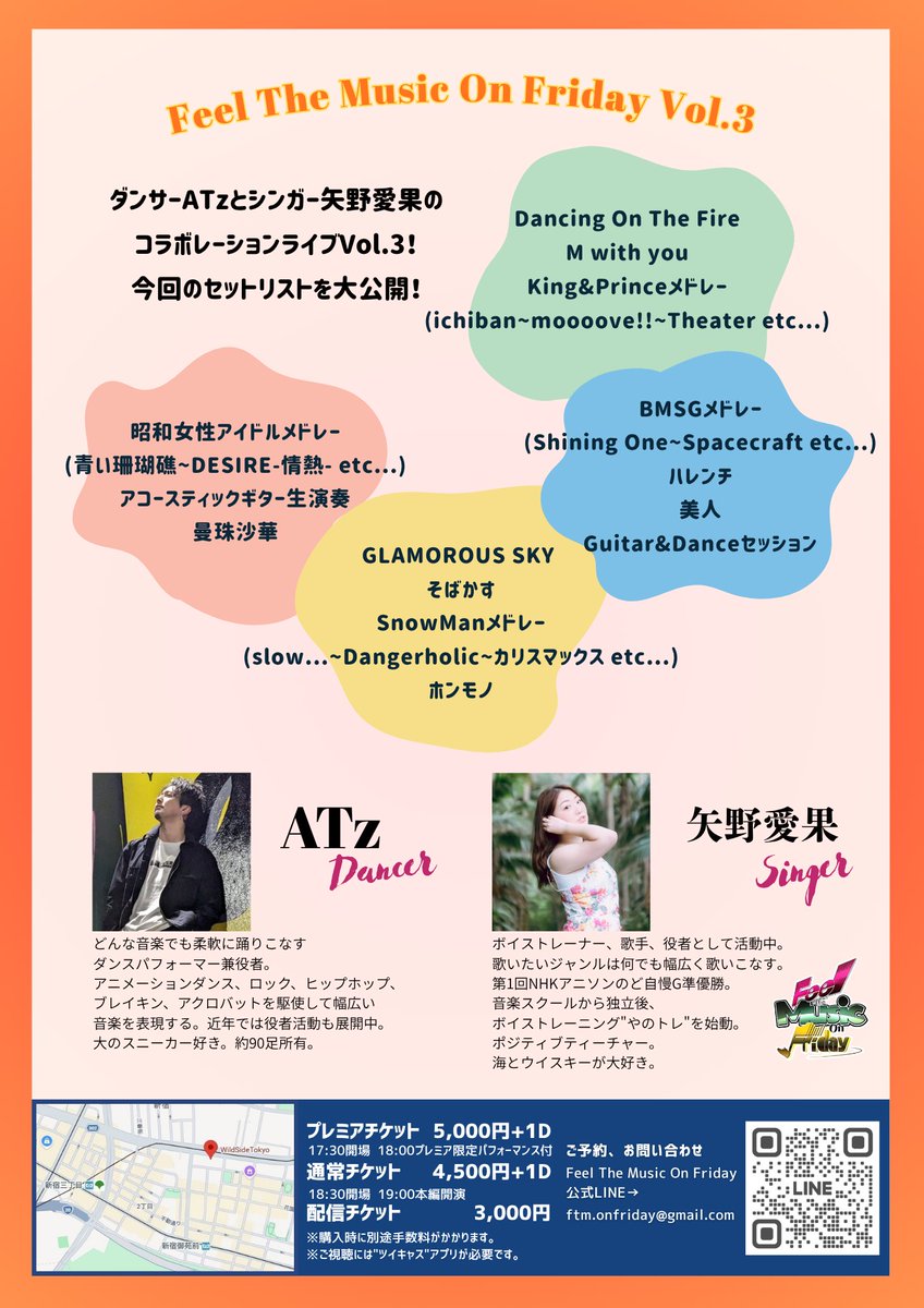 ftm_on_friday's tweet photo. Feel The Music On Friday Vol.3 
ご予約開始！

ダンサーATzとシンガー矢野愛果が主催するライブイベント第3弾🎶
懐かしの名曲やSNSで話題の楽曲をダンスとボーカルでお届けします！

「Feel The Music On Friday Vol.3」
2026年9月18日(金)
Wildside Tokyo(新宿御苑)
OP 18:30/ ST 19:00
⬇ https://t.co/zSPBYqW08f