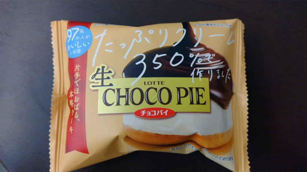 sayaaros's tweet photo. コンユしの誕生日なのに、私達にとってプレゼント🎁のようなお知らせ😍
推しが自分の住む街に来てくれるなんて夢みたい…🛐✨️
そんな嬉しい日はやっぱりチョコパイケーキ🧁でお祝い㊗️(しかも普通のチョコパイよりちょっといいヤツw)
#HAPPY_GONGYOO_DAY
#happybirthdayGongYoo https://t.co/Pf63PxO6Mc