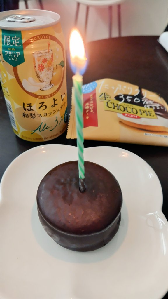 sayaaros's tweet photo. コンユしの誕生日なのに、私達にとってプレゼント🎁のようなお知らせ😍
推しが自分の住む街に来てくれるなんて夢みたい…🛐✨️
そんな嬉しい日はやっぱりチョコパイケーキ🧁でお祝い㊗️(しかも普通のチョコパイよりちょっといいヤツw)
#HAPPY_GONGYOO_DAY
#happybirthdayGongYoo https://t.co/Pf63PxO6Mc