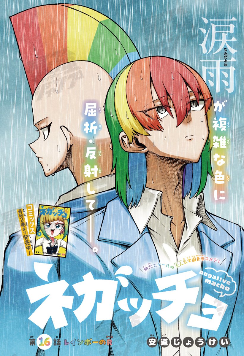 最強ジャンプ編集部 (@SAIKYO_JUMP) / Posts / X