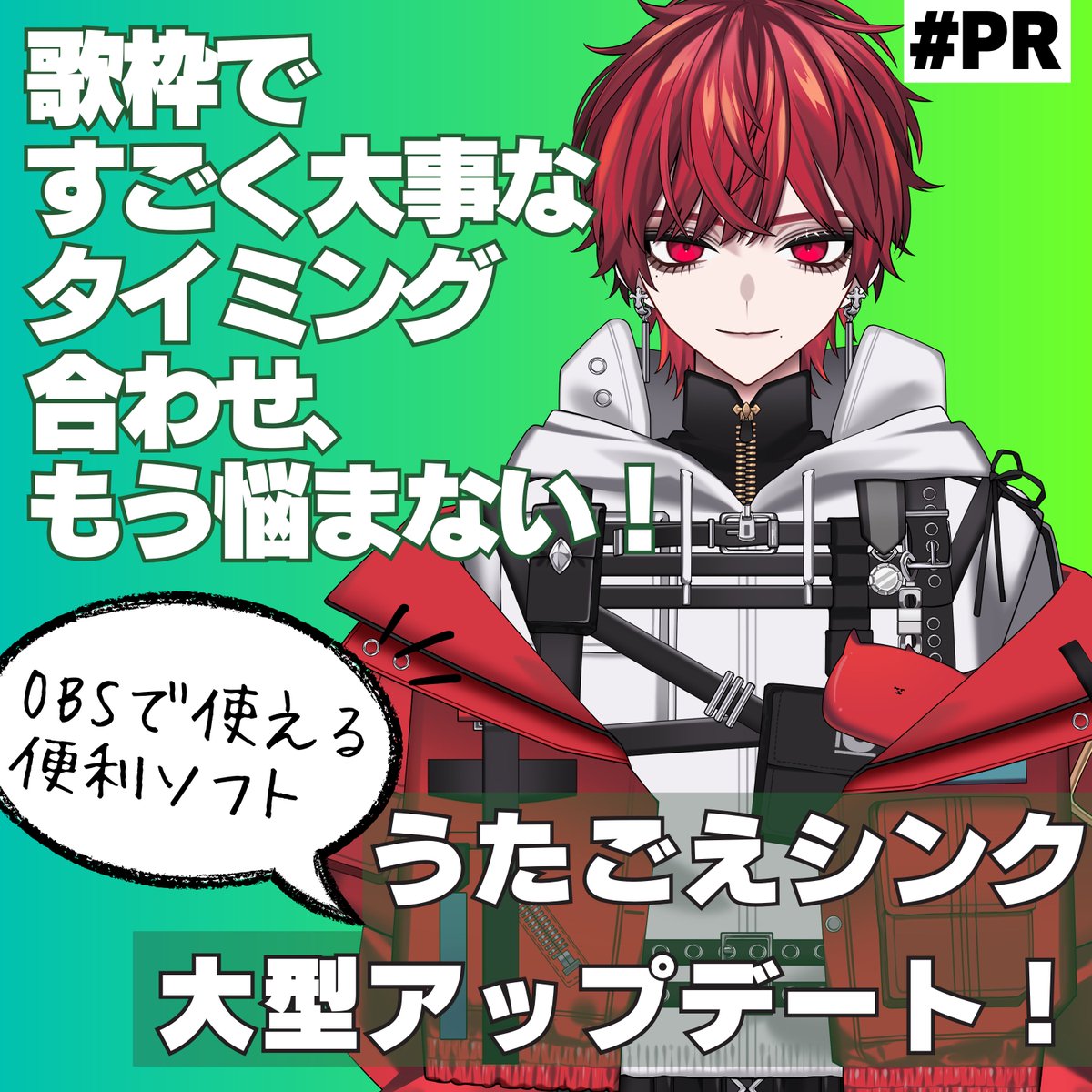 DlerontroG's tweet photo. うたごえシンクを使わせていただきました。

直近の歌枠でも利用したけど、配信前の細かい設定が楽になるからマジで助かります🙇‍♂️
過去に音ズレのせいで歌枠するの躊躇してたけど、一度設定すると便利！

すでにリリースしているので、配信や録画の音ズレで困っている方はぜひ😄

#PR
#うたごえシンク https://t.co/sSzP4oovr2
