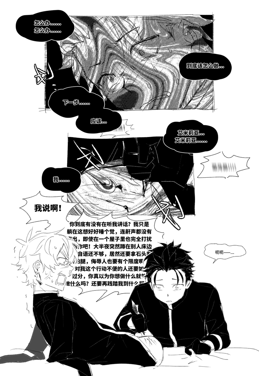 Segven703's tweet photo. 改花刀改到我身上是什么意思...... https://t.co/DMaGs6qMYf