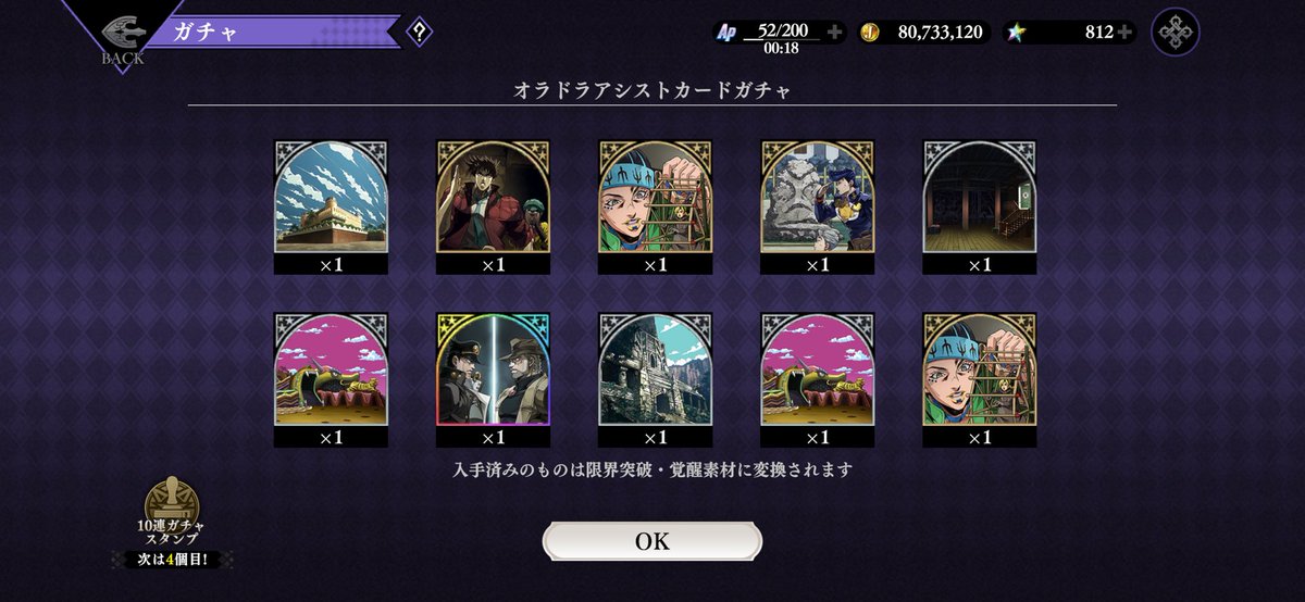 lagoon_213's tweet photo. サマーラッシュの報酬のオラドラチケットから星宿る出て、ようやく完凸🤩　これはめちゃくちゃ嬉しい　#オラドラ https://t.co/EBpnyvs67f