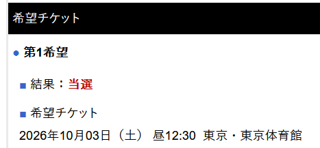_mino_2525's tweet photo. プロセカ感謝祭当選しました https://t.co/uIyhBr0KLK