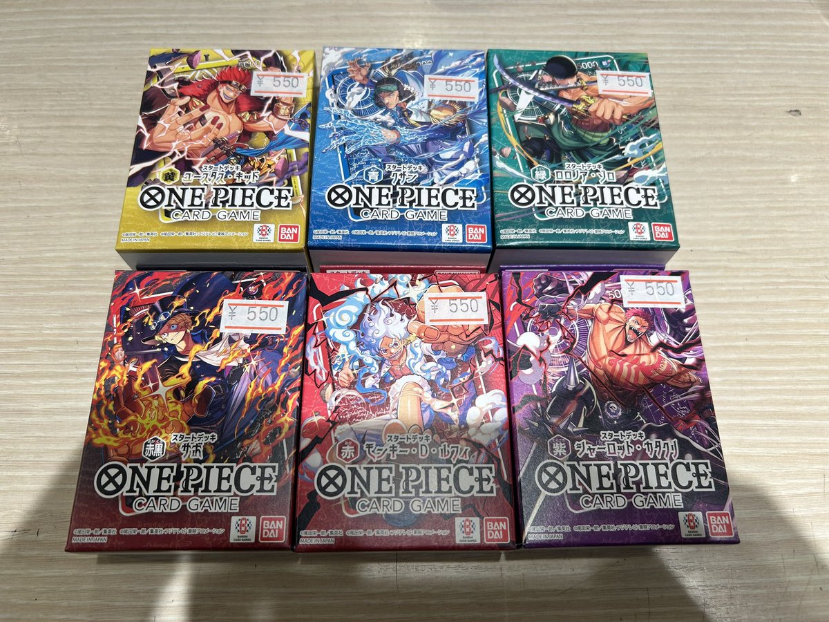 ✨7月11日(土)発売✨ ONEPIECE CARD GAME スタートデッキ各種 入荷して