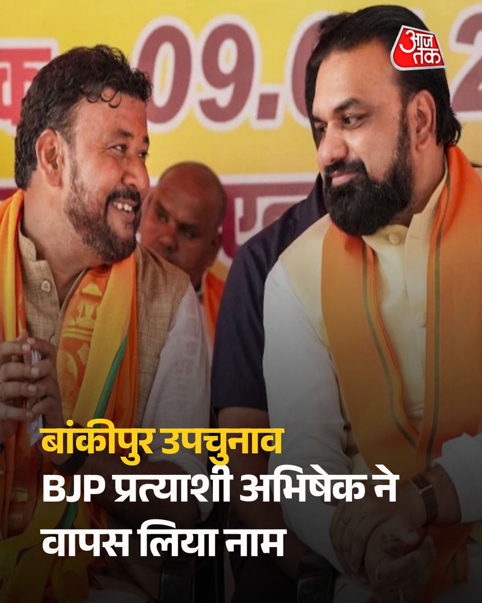 AajTak tweet media