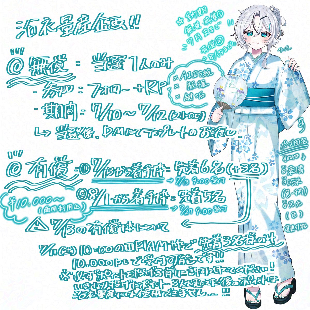 こちら無償分、本日21:00に締めます❕ よろしくお願いいたします✨️