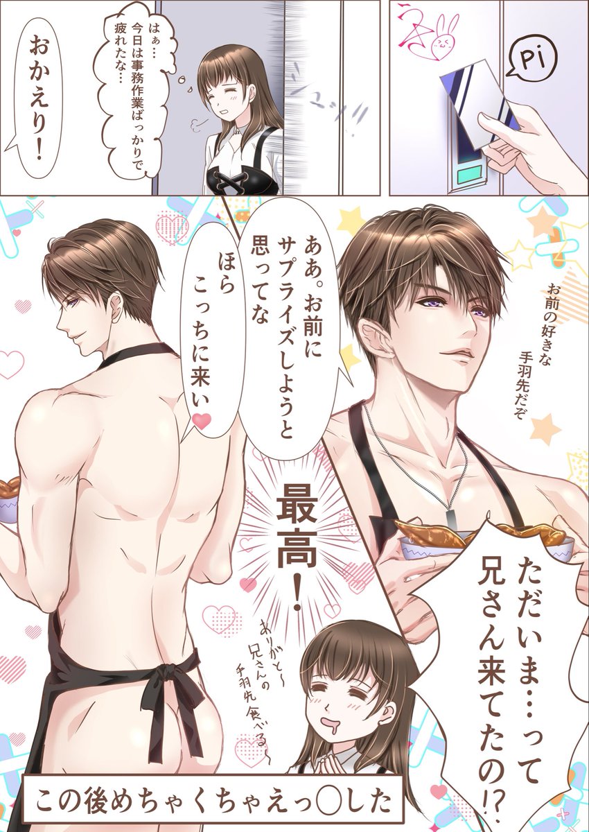 usatousagi's tweet photo. (2/2)
🔞です https://t.co/zftPZweVga