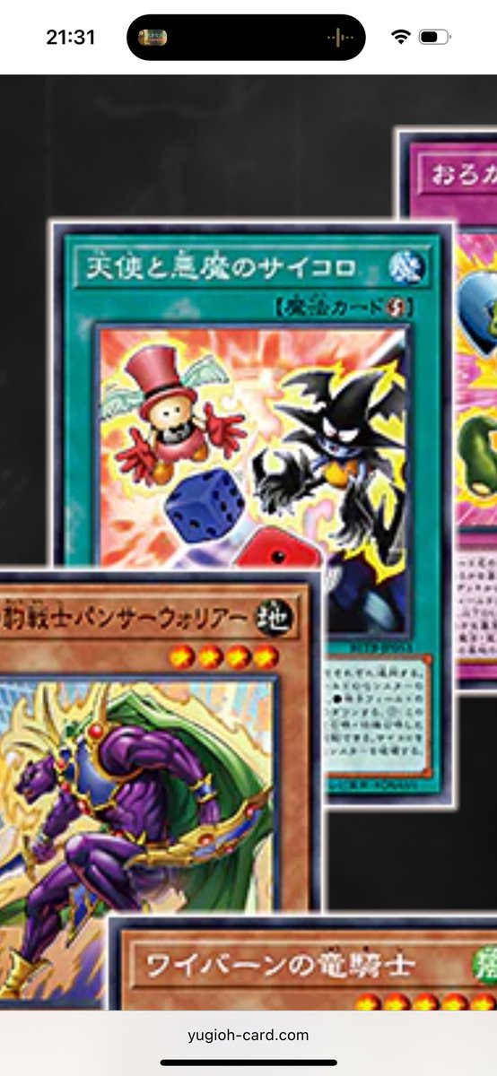次の弾のやつ見せたら天使と悪魔のサイコロが欲しいと意気込んでいた