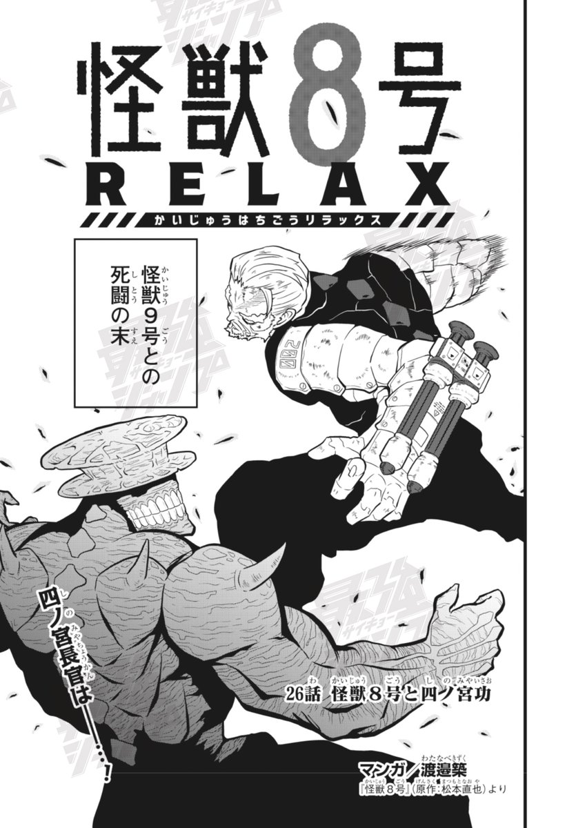 最強ジャンプ編集部 (@SAIKYO_JUMP) / Posts / X
