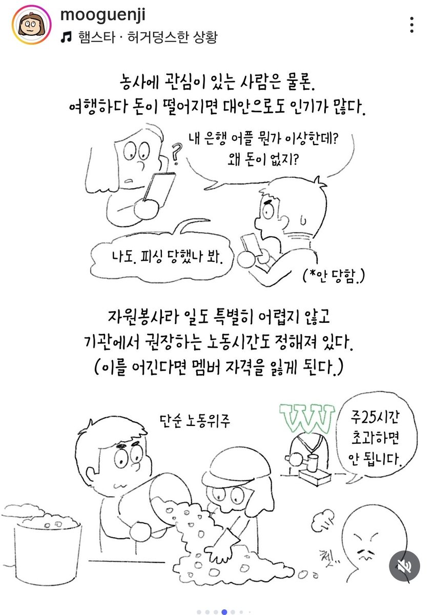 4_wonderfullife's tweet photo. 이번에 워홀 제한 나이 올라갔는데도 나는 어림도 없어서 살짝 아쉬웠는데
WWOOF(우프)라고 농장에서 단기 노동인력(자원봉사) 제공하고 숙식을 받는 프로그램이 있고 나이 제한도 없다고 해서 바로 저장함
(이런걸 보면 세상은 넓고 내가 모르는 것이 너무 많구나, 나도 우물 안의 개구리군 싶다) https://t.co/to4BIqLTFJ