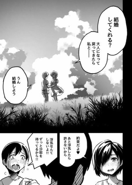 Jennife82511605's tweet photo. 10年後の８月君と https://t.co/A6MpJVkloZ