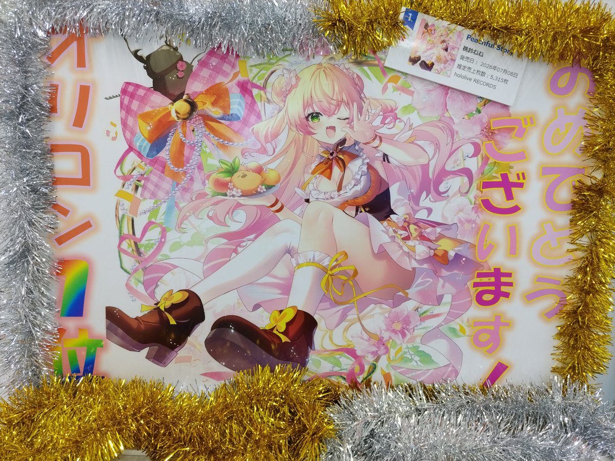 akiba_gema's tweet photo. 【🎉💿️CD/発売中💿️🥳】

🍑🍑🍑🍑🍑🍑🍑🍑🍑🍑🍑🍑🍑🍑🍑
    #桃鈴ねね 1st アルバム『Peachful Story』
　  オリコンデイリー アルバムランキング
  ㊗️1位ランクインおめでとうございます㊗️
🥟🥟🥟🥟🥟🥟🥟🥟🥟🥟🥟🥟🥟🥟🥟

　　　\\\💖只今大好評発売中💖///
桃鈴ねね 1st アルバム『Peachful Story』

　　　 ▶▶▶ さらに！！！◀◀◀
桃鈴ねね 1st Album『Peachful Story』発売記念キャンペーン開催中✨

✅お祝いメッセージコーナー展開
【開催期間】2026年7月７日(火) ～ 2026年7月19日(日) 
こちらたくさんのお祝いメッセージをいただいております‼️
お祝いメッセージボード埋まり切りましたので増設致しました✨

🍑まだまだたくさんのお祝いメッセージをお待ちしております🥟

✅写真展
【開催期間】2026年7月7日(火) ～ 2026年7月12日(日)
✅エレベーター装飾展開
【開催期間】2026年7月6日(月) ～ 2026年7月12日(日)

📢＜ねっ子の皆様こちらお見逃しなく！！！

お求めの際は当店5Fフロアまで‼️
#PeachfulStory #みてみてねねち #ホロライブ