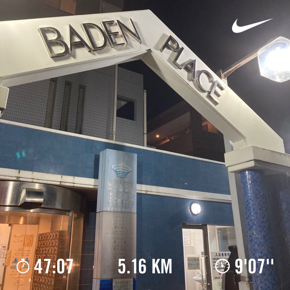 nikurun's tweet photo. 2026-78♨️久しぶりの銭湯へラン🏃‍➡️あちかったし、ダメダメだったわ。武蔵新城のバーデンプレイスへ🧖‍♀️
サウナはあっつあつ🔥💦9分4セット
バイブラ水風呂冷たくて気持ちいい🥴
ここの弱電気風呂が腰や肩の痛みに効いてお気に入り笑 https://t.co/WogB88UdIT