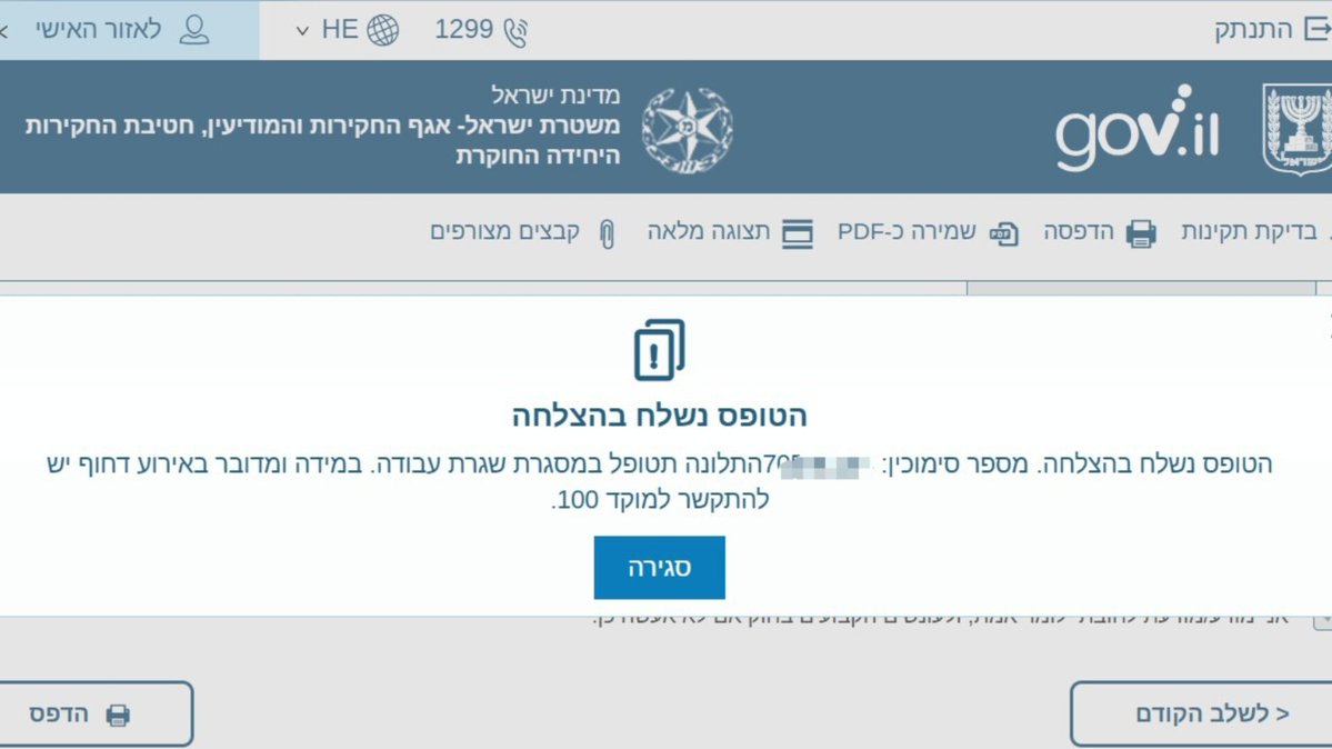איציק אלרוב | Itzik Elrov 🇮🇱 tweet media