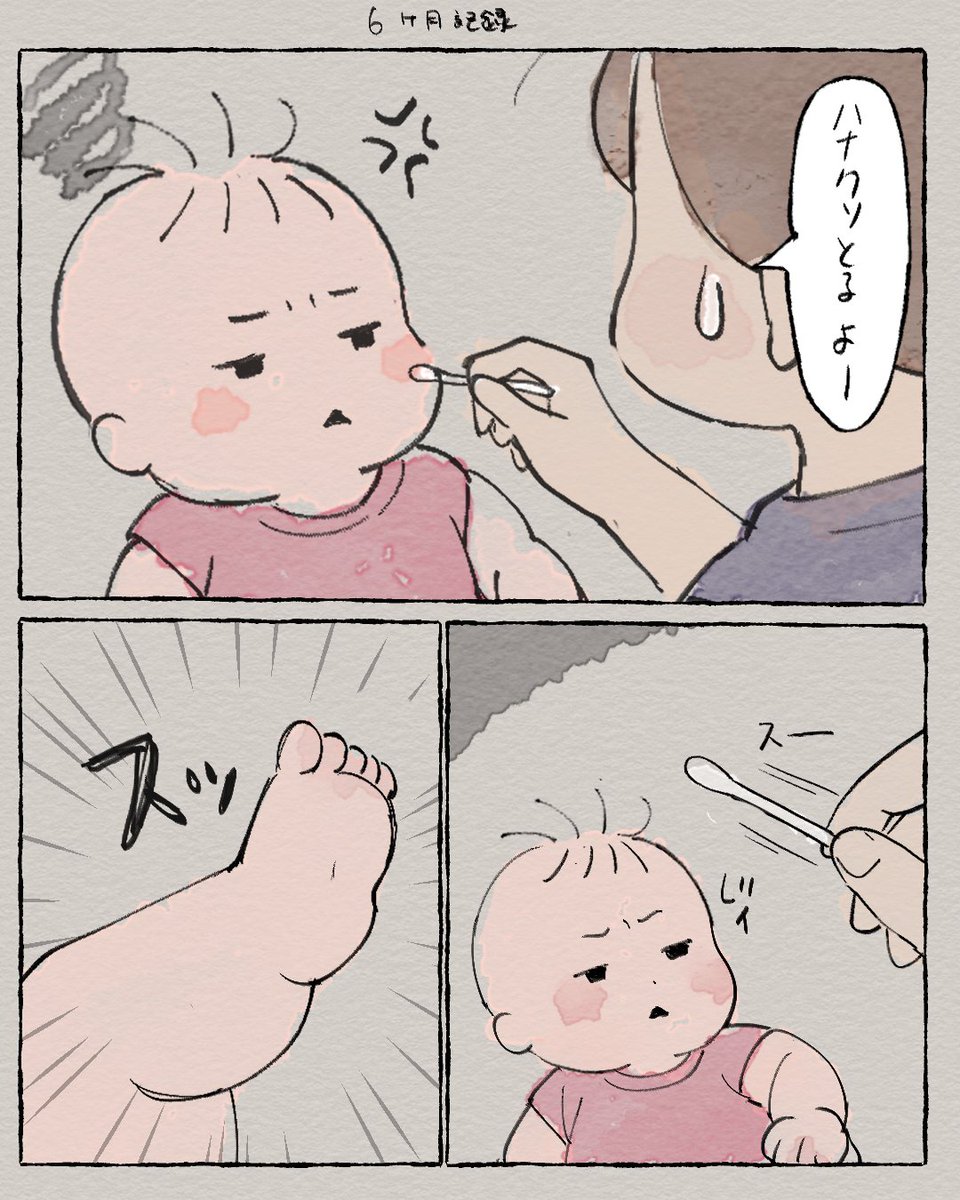 sawachi805's tweet photo. 鼻掃除拒否べび(1/2)
 #育児エッセイ #育児漫画 #ぽんみ記録 https://t.co/sNBlrIXfa9