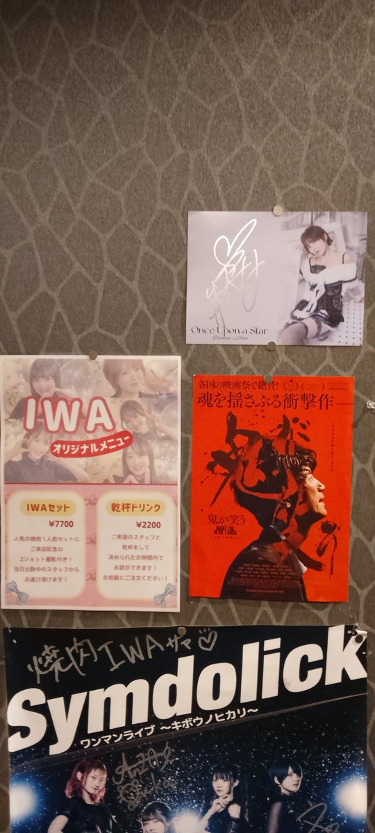 takeoueda1's tweet photo. 今日の現場（二つ目）
#焼肉IWA

早速貼ってくれてる☺️

#星名美怜♥
#内田眞由美（オーナー） https://t.co/4ScJxUYujU