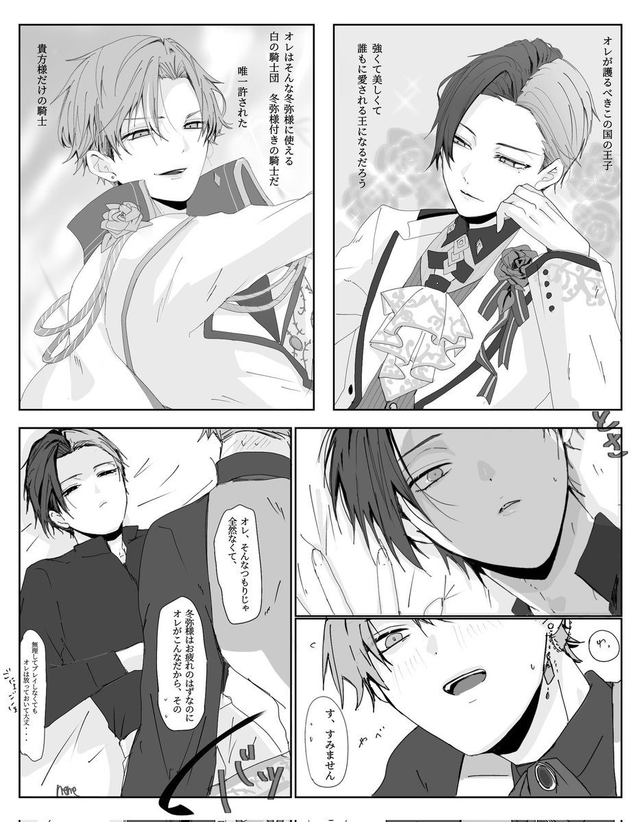 oonene111315's tweet photo. ⚔️パロ  ドムサブ  冬彰⚠ https://t.co/Qpa1Pa5r5c