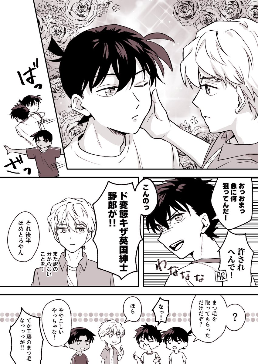 yutoto4869's tweet photo. 「ややこしいやつ」
原案：きなえちゃん(@monmon_kiki )

リハビリで描いた3/4組漫画！きなえちゃんがネームくれて、ちょっと変えて作画した🥳 https://t.co/zq3SNE5JS0