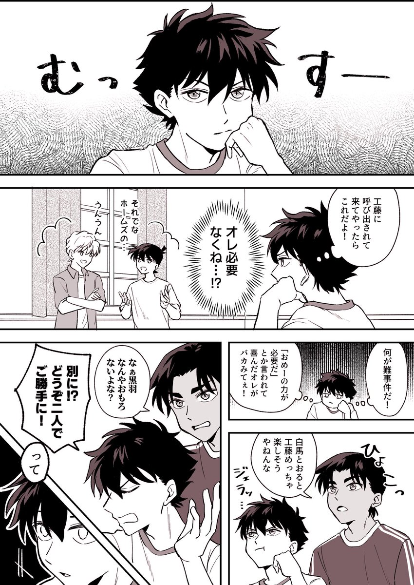 yutoto4869's tweet photo. 「ややこしいやつ」
原案：きなえちゃん(@monmon_kiki )

リハビリで描いた3/4組漫画！きなえちゃんがネームくれて、ちょっと変えて作画した🥳 https://t.co/zq3SNE5JS0