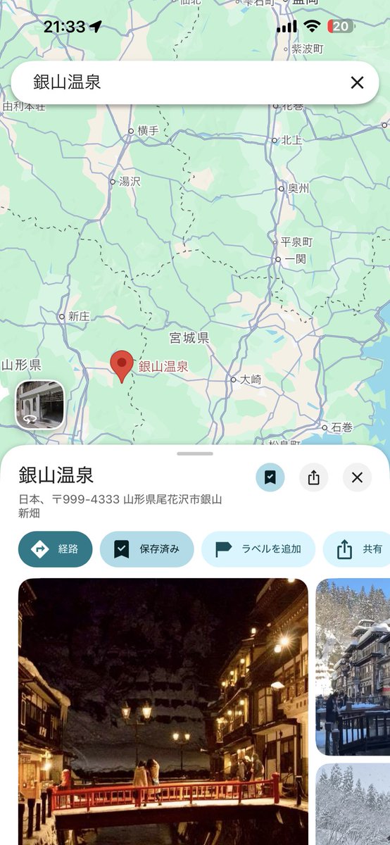 donkoi_35's tweet photo. 東北にそろそろ行かないと https://t.co/uPPYwzV571