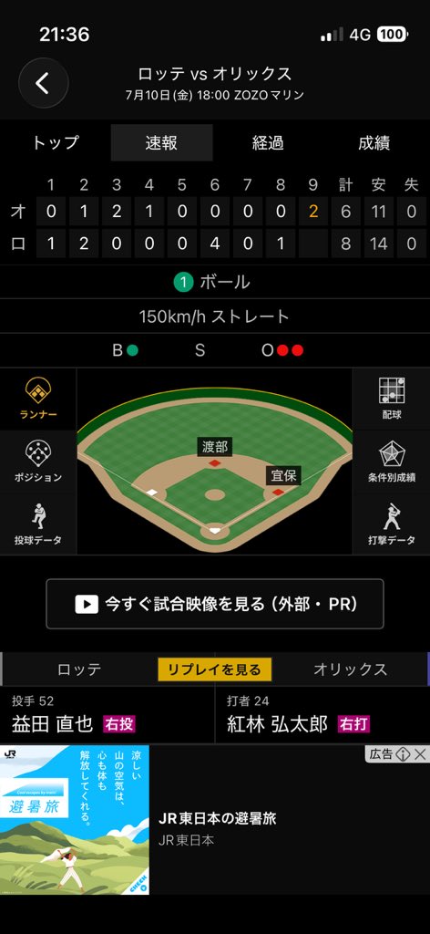 squidpolice's tweet photo. ここぞ😡 https://t.co/CYUefmM4do