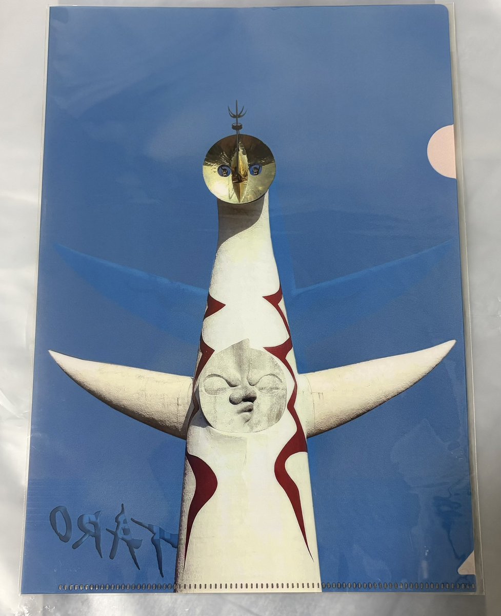 sailaway_encore's tweet photo. 岡本太郎記念館でグッズを購入〜。
太陽の塔ばかりになってしまいました（笑）

#岡本太郎
#岡本太郎記念館
#太陽の塔 https://t.co/SvEERbL1Zd