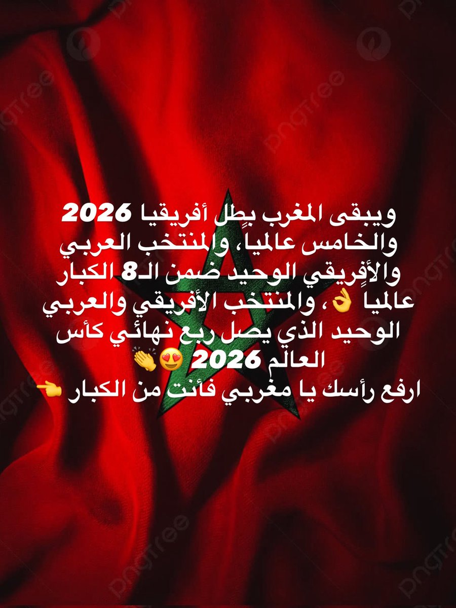 MouslimSeloua's tweet photo. #ارفع_راسك_فوق_انت_مغربي 🇲🇦👑🇲🇦 https://t.co/lOBF8dZaJ7