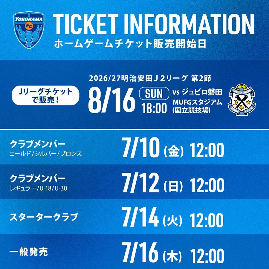 横浜FC【公式】 on X: 