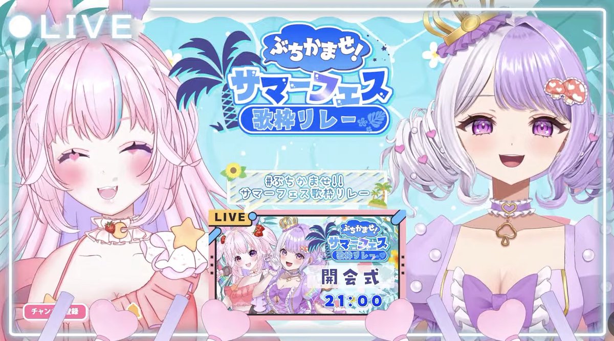兎苺むめ🐰🍓18歳Vsinger (@toichigo_mume) / Posts / X