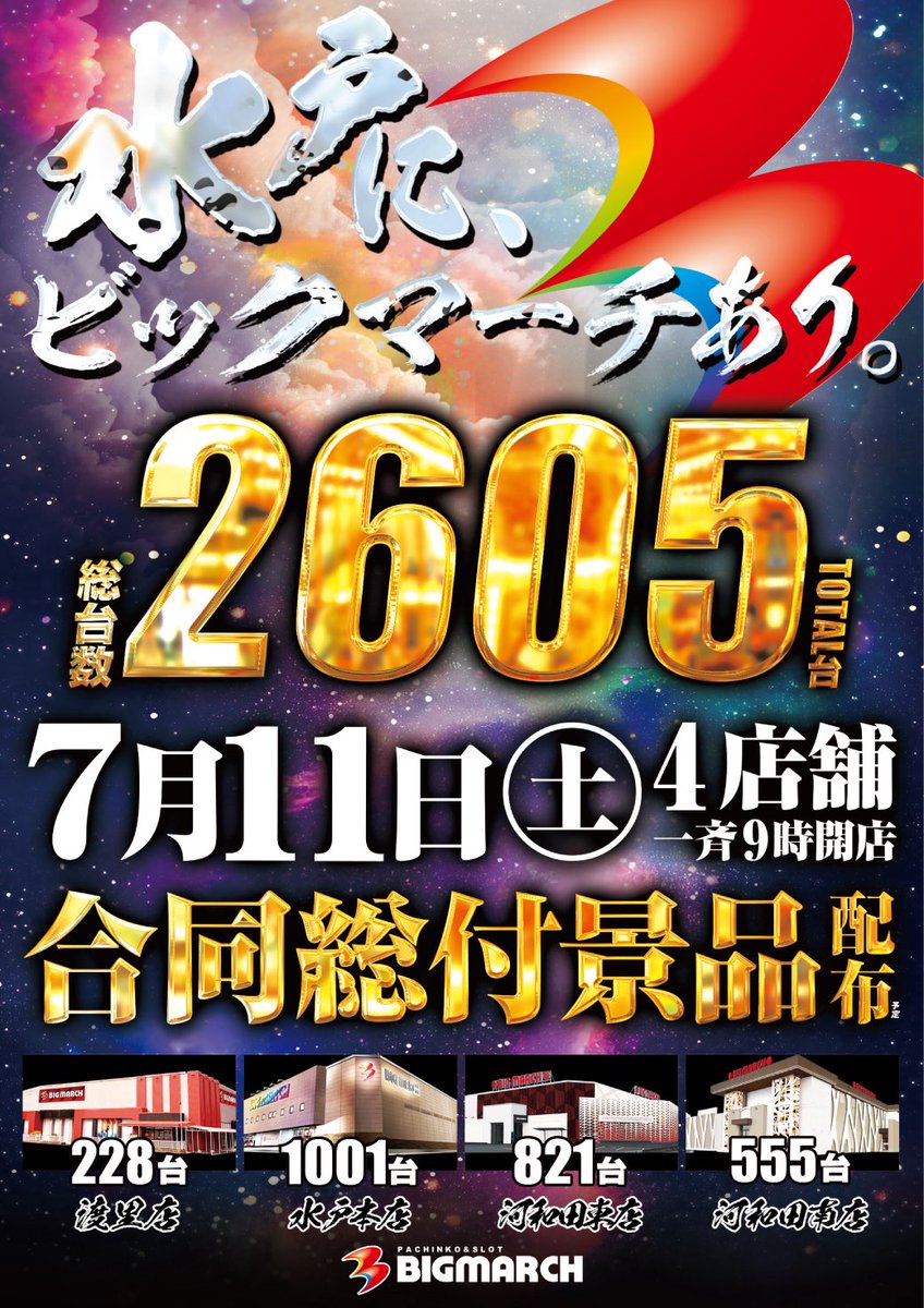 ひまうい様　8点おまとめ専用ページ 本日も多数様のご来店 誠に有難う御座います🐒 水戸にビックマーチあり