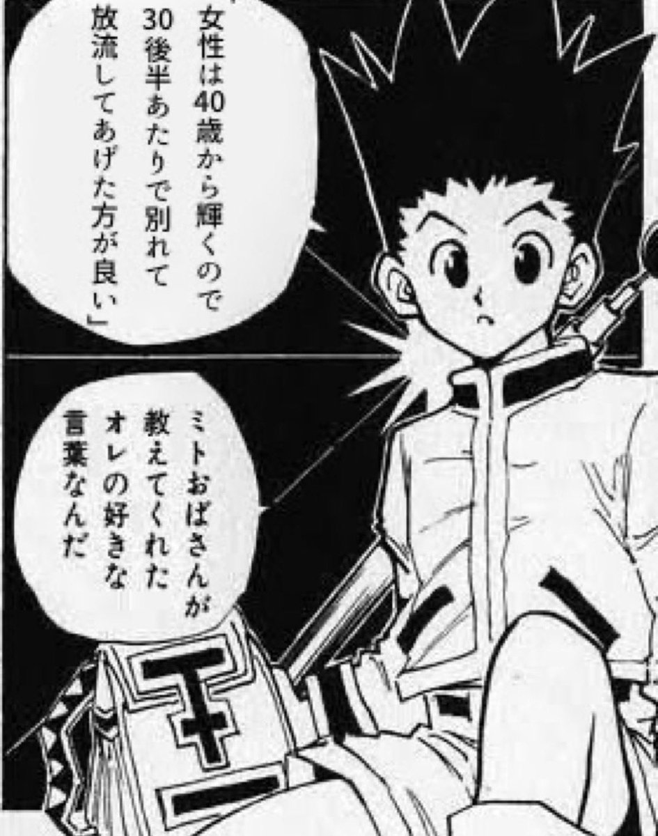 kusuo_12's tweet photo. ミトさんの言葉 https://t.co/Wi1baFgYH9