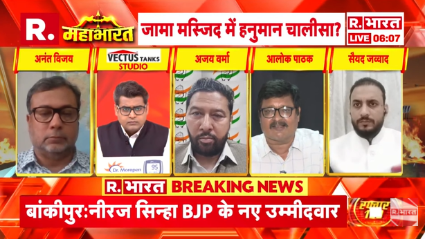 Republic_Bharat's tweet photo. #LIVE |  ये घटना नहीं घटी : हनुमान गढ़ी में नमाज के आरोप पर बोले वरिष्ठ पत्रकार आलोक पाठक
.
.
देखिए 'महाभारत' राम मोहन शर्मा ( @ramm_sharma) के साथ रिपब्लिक भारत पर : https://t.co/ZxTq5qcvix
.
.
.
#RamMandirDonationScam #CMYogi #AkhileshYadav #RamMandirChori #UPNews #SITProbe #supremecourt #AyodhyaNews #UPElection2027 #PMModi #ChampatRai #RamMandirTrust #HanumanGarhi #AyodhyaHorror #YogiVsAkhilesh #UPPolitics
