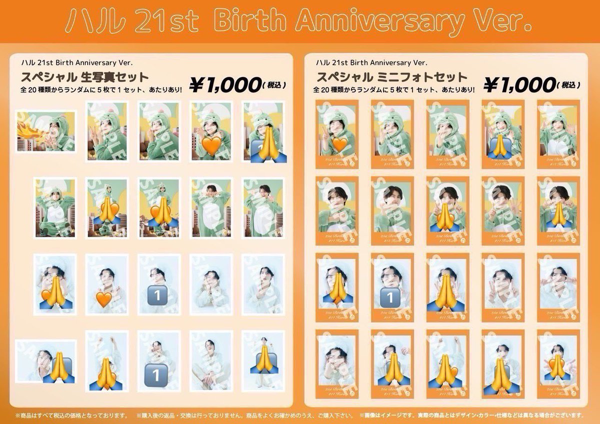 imo___nkey's tweet photo. 超特急 ハル 生誕 生写真 交換

【譲】🔢
【求】🧡

コンプ目的のため各1求めております。

7/14、8/8、8/9、大阪市内にて手渡し交換
お気軽にお声掛けください🙇‍♀️ https://t.co/47Ek64VQQ7
