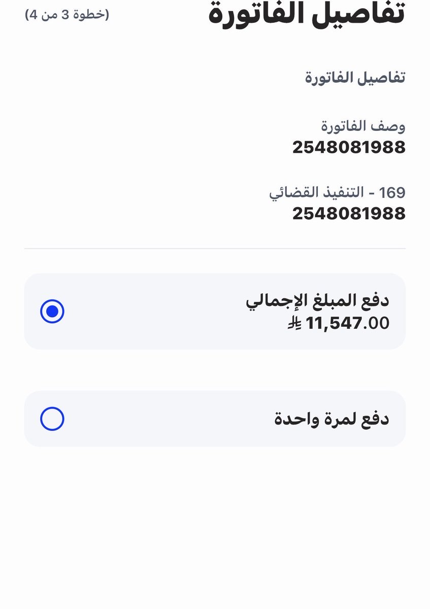 rym593340714325's tweet photo. #سڤن_ابها

اللهم من كان سبباً في سدادها اسأل الله ان يفرج همه 
ويسعده بالدارين 
الفاتورة خاصة بالوالدة كبيرة في السن تحملت دين الوالد الله يرحمة 
الفاتورة 2548081988
الرمز 169
تقبل من 50 المبلغ 11.547
الله يكتب اجر كل من ساهم فيها او بالنشر https://t.co/5U6j6u8tMA